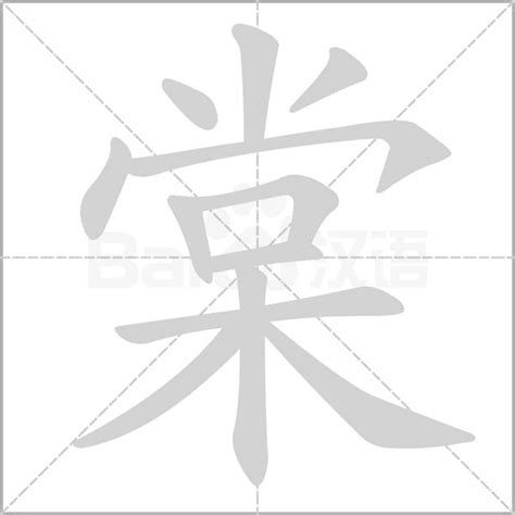 棠名字意思|棠字取名的寓意